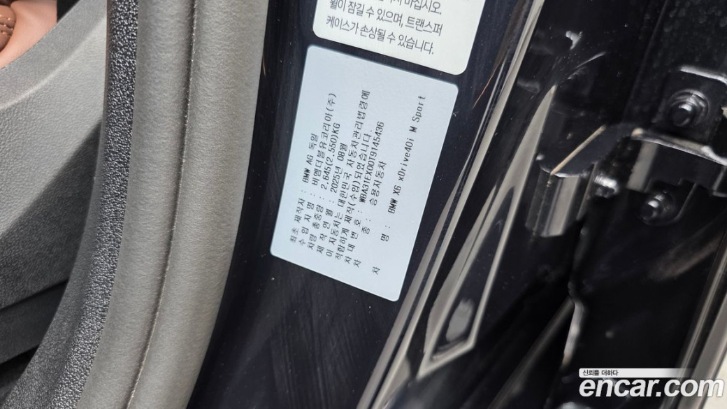 BMW X6 xDrive40i M Sport, 2026