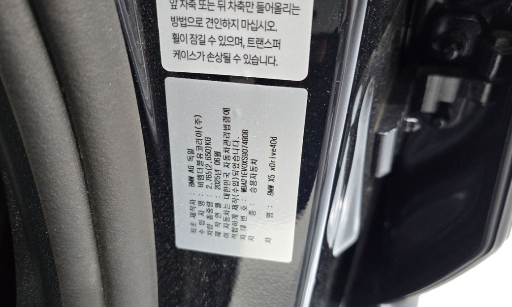 BMW X5 xDrive 40d M Sport Pro, 2025