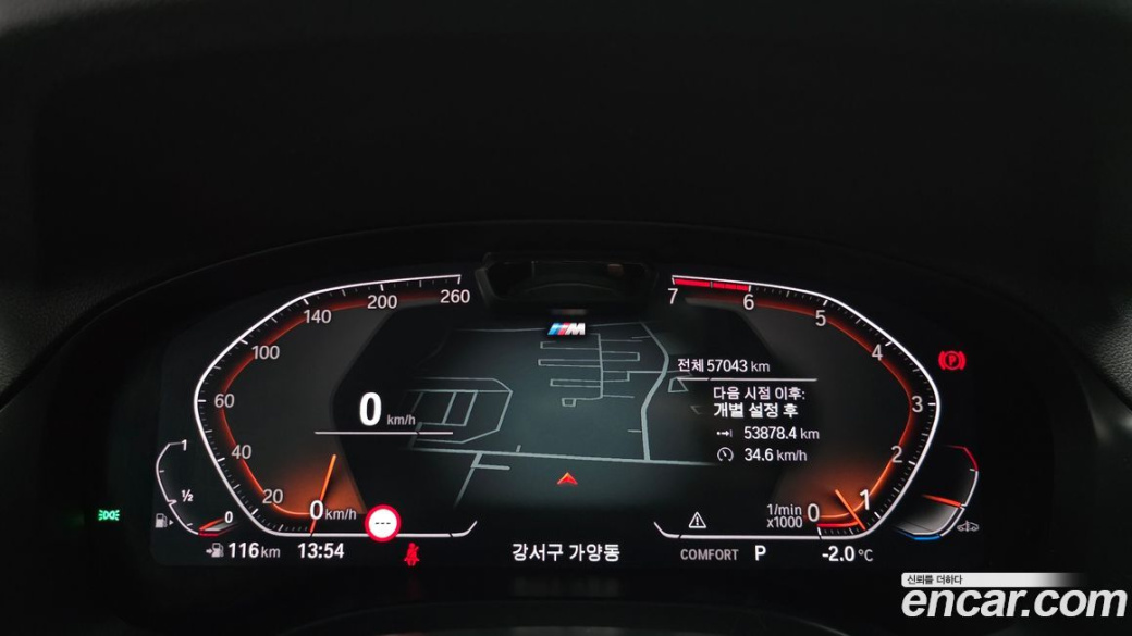 BMW X4 xDrive20i M Sport, 2023