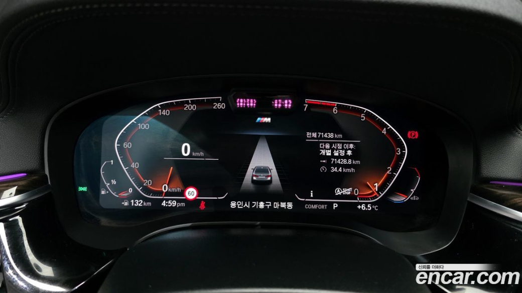 BMW 5-Series 520i M Sport, 2022
