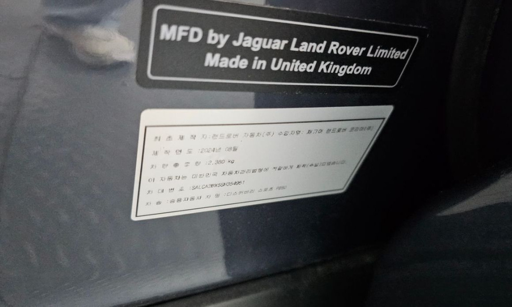 Land Rover Discovery Sport P250 S, 2025
