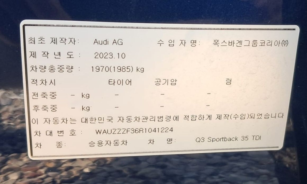 Audi Q3 35 TDI Premium Sportback, 2024