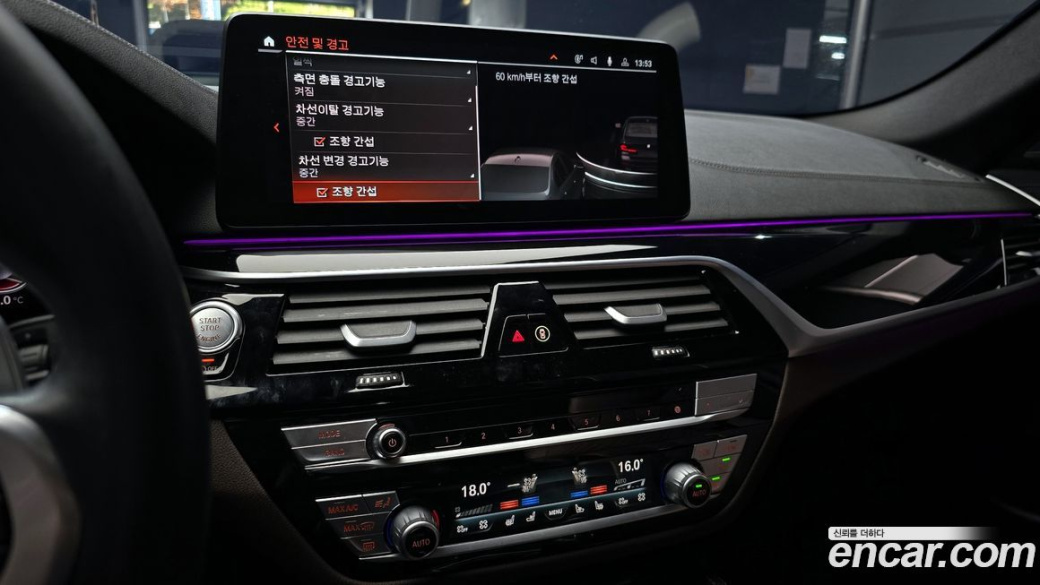 BMW 5-Series 530i M Sport Package, 2023