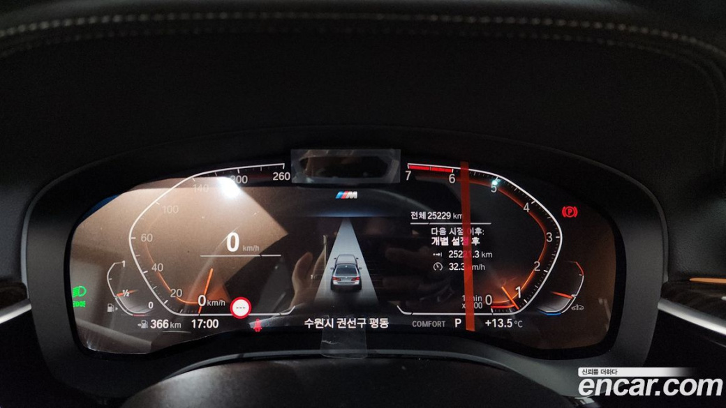 BMW 5-Series 520i M Sport, 2022