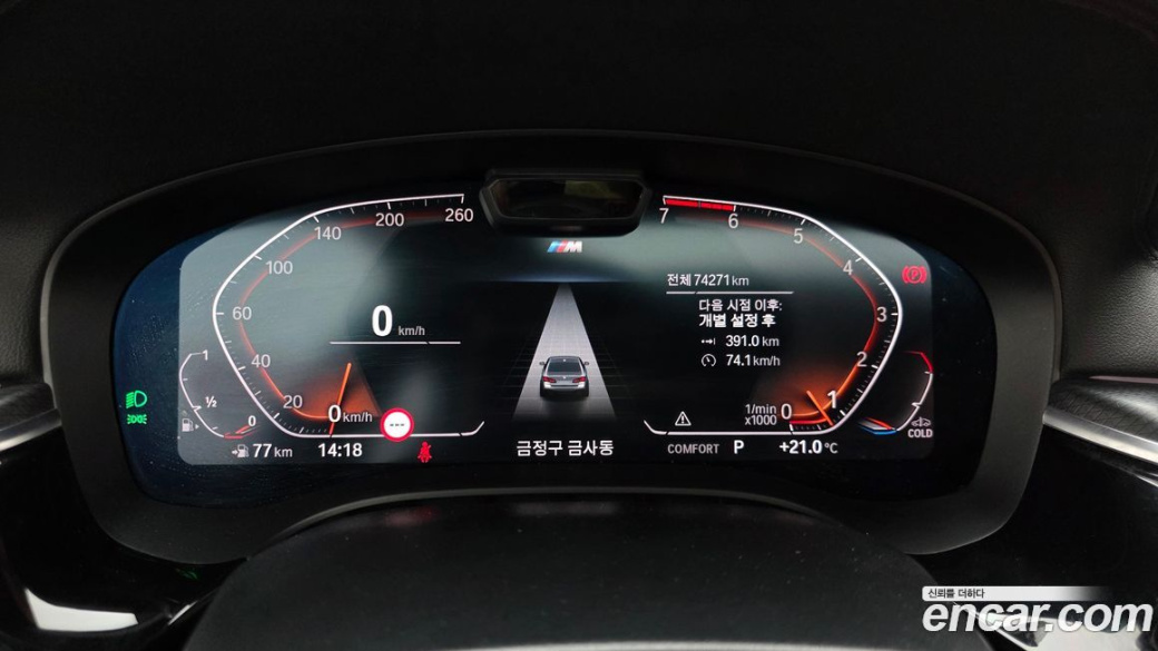 BMW 5-Series 520i M Sport, 2023