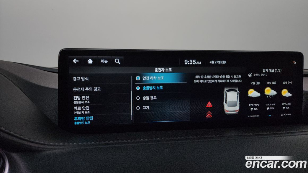 Genesis G80 Gasoline 2.5 Turbo AWD, 2022