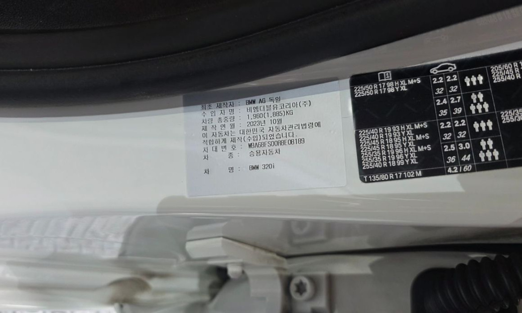 BMW 3-Series 320i, 2024