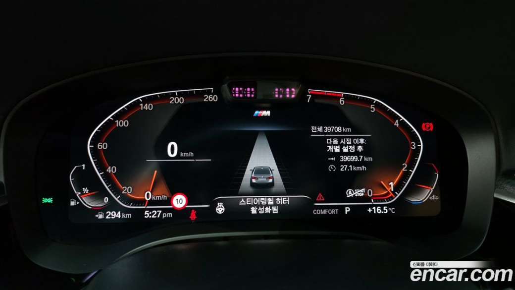 BMW 5-Series 520i M Sport, 2023