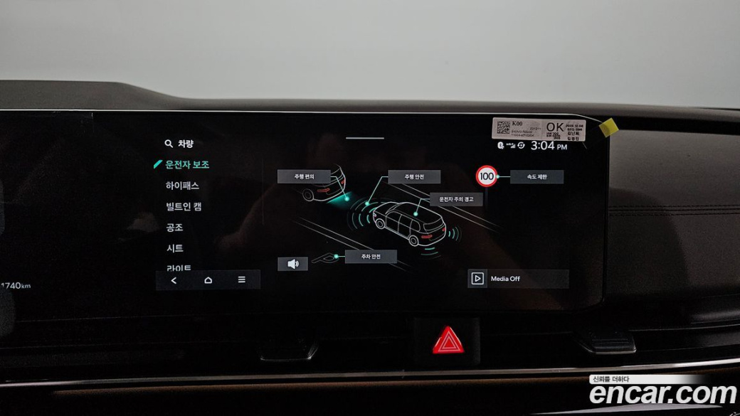Kia Carnival 9-Seater Hi Limousine, 2024