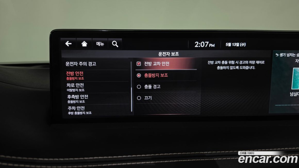 Genesis GV70 2.5T Gasoline AWD, 2023