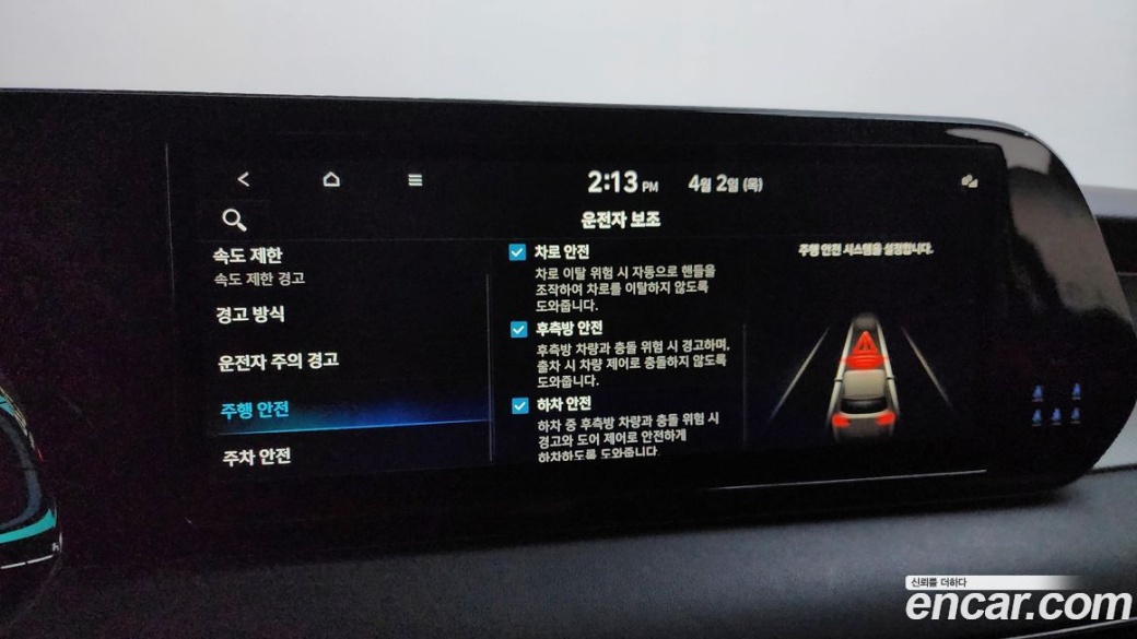 Hyundai Palisade Diesel 2.2 2WD, 2023