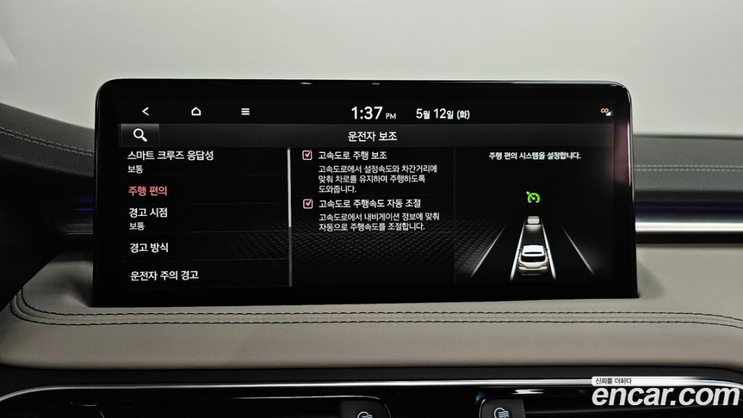 Genesis G70 Gasoline 2.0T 2WD, 2023