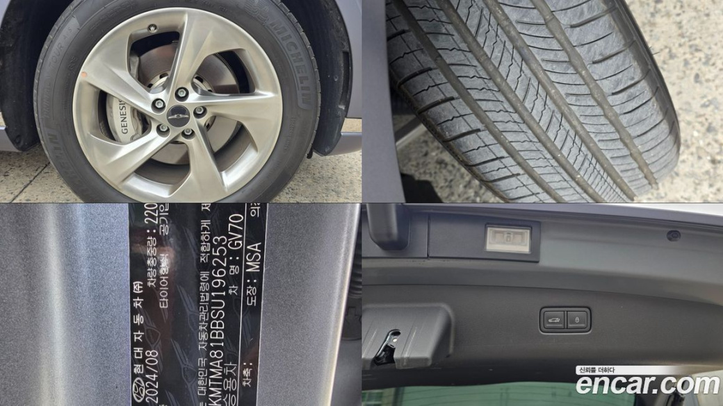 Genesis GV70 2.5T Gasoline 2WD, 2025
