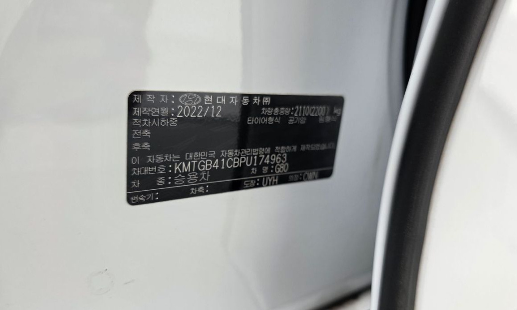 Genesis G80 Gasoline 2.5 Turbo 2WD, 2023