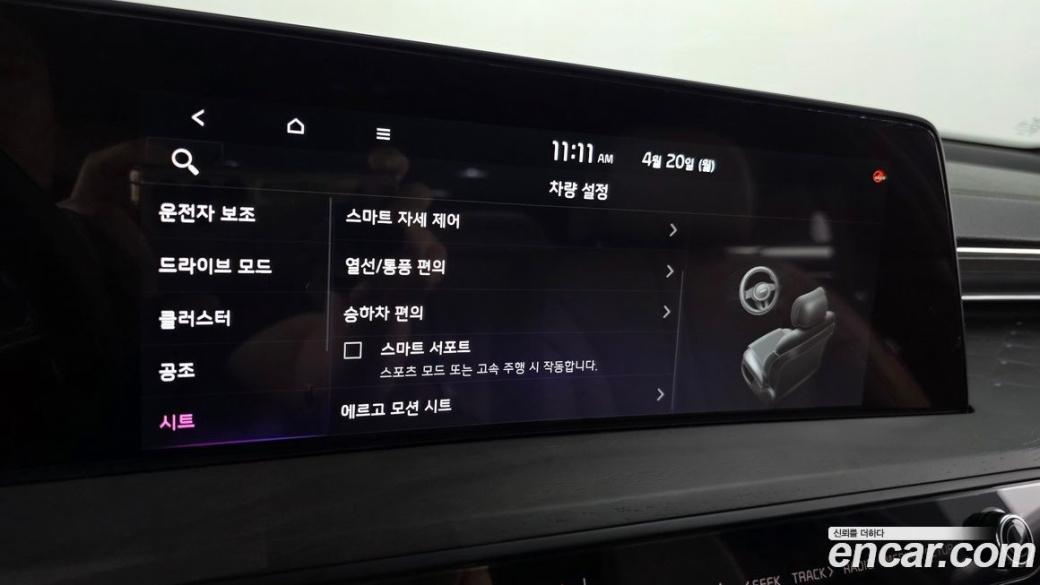 Kia K8 2.5 Gasoline 2WD, 2023