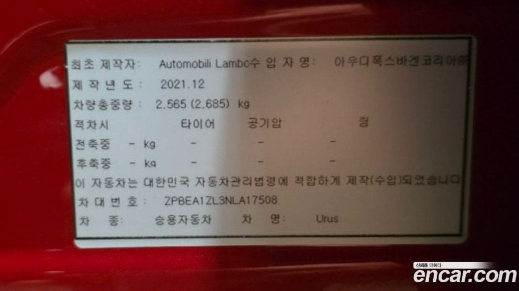 Lamborghini Urus 4.0 V8, 2022