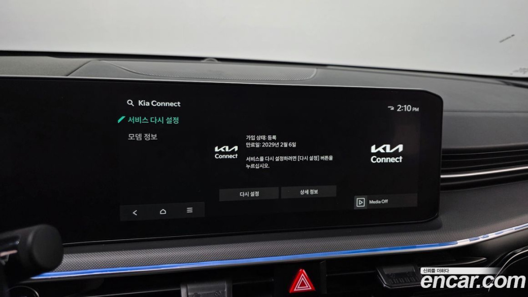 Kia K5 2.0, 2024