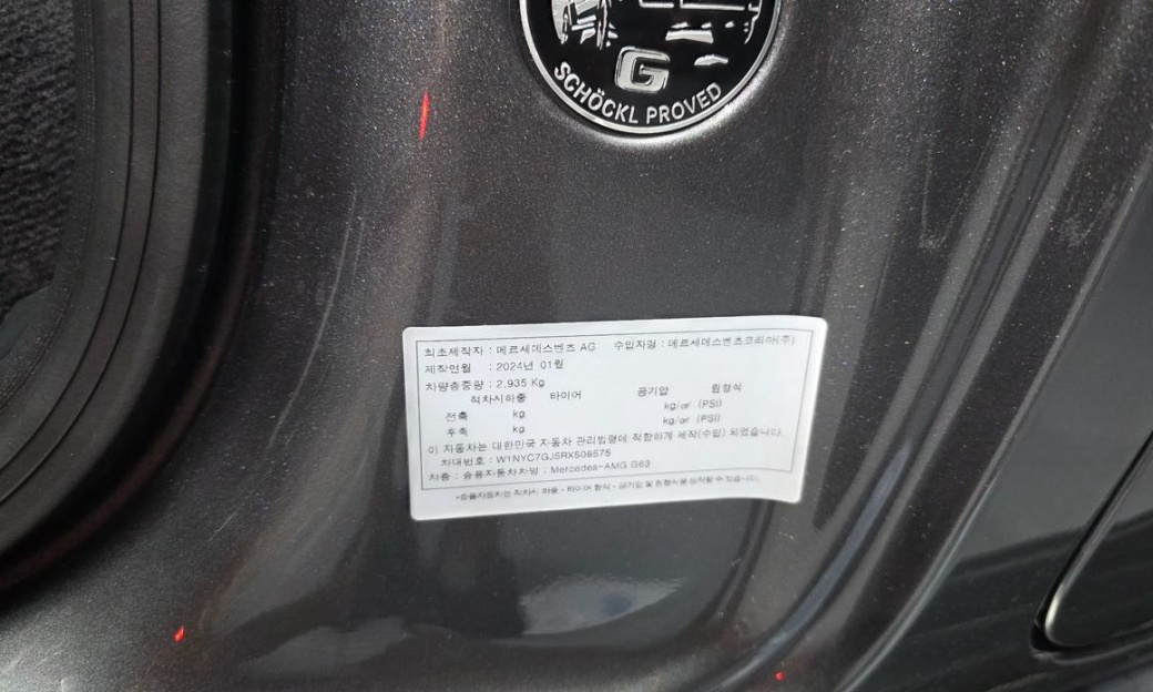 Mercedes-Benz G-Class AMG G63 Manufaktur, 2024