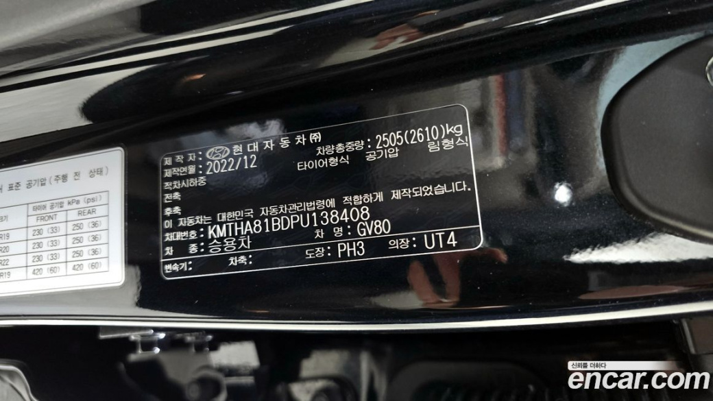 Genesis GV80 2.5T Gasoline AWD, 2023
