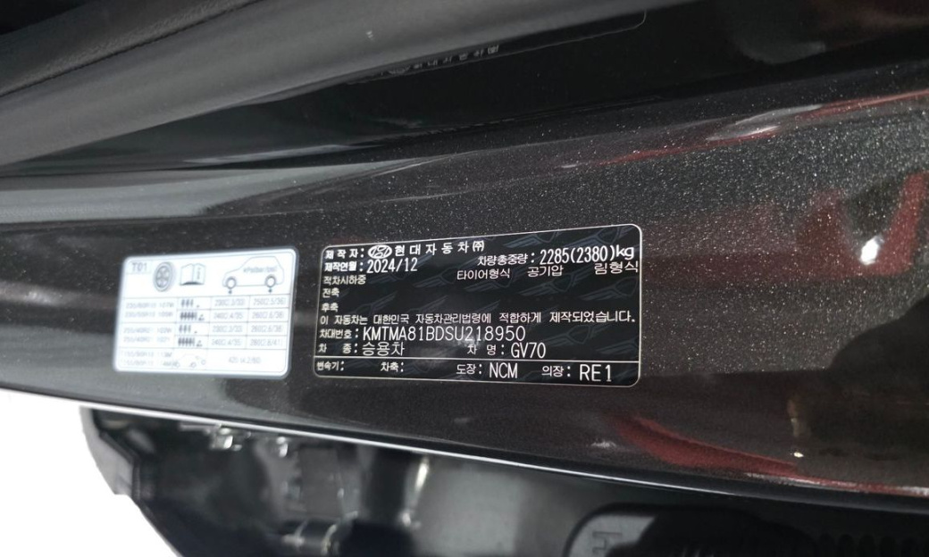 Genesis GV70 2.5T Gasoline AWD, 2025