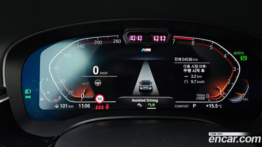 BMW 5-Series 520i M Sport, 2022