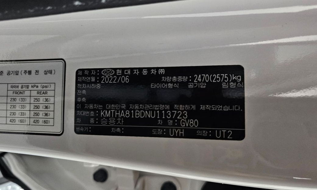 Genesis GV80 2.5T Gasoline AWD, 2022