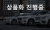 Volvo XC40 B4 Ultimate Bright, 2024