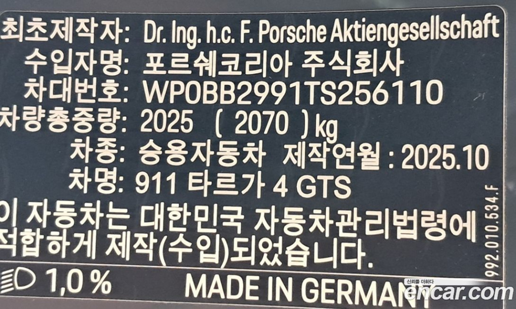 Porsche 911 Targa 4 GTS, 2026