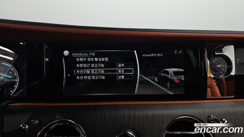 Rolls-Royce Ghost 6.7 EWB V12, 2023