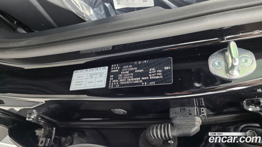 Kia Sorento Gasoline 2.5T 4WD, 2026