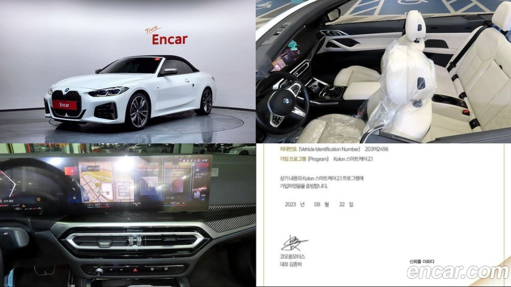 BMW 4-Series M440i xDrive Online Exclusive Convertible, 2024