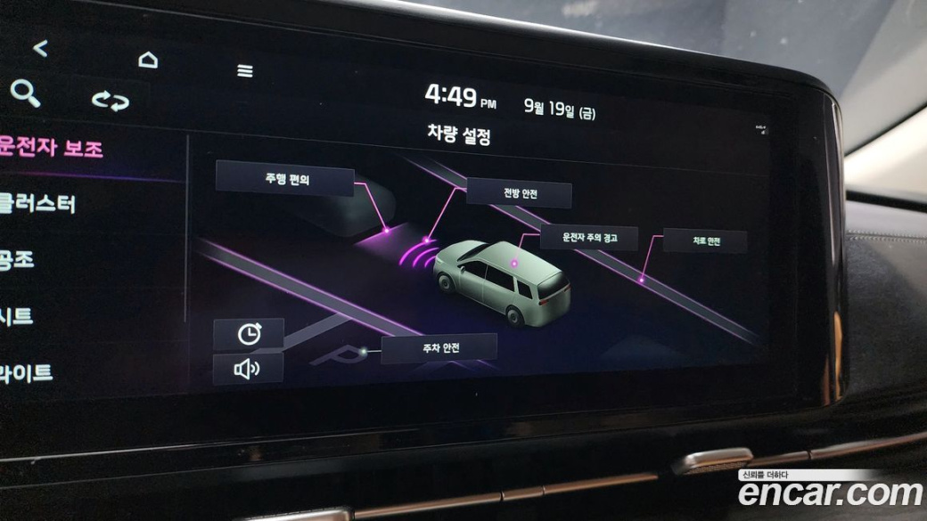 Kia Carnival 9-Seater Prestige, 2023