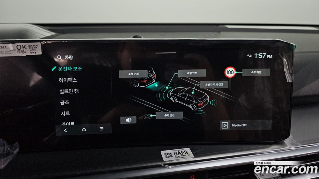 Kia Sorento Gasoline 2.5T 2WD, 2026