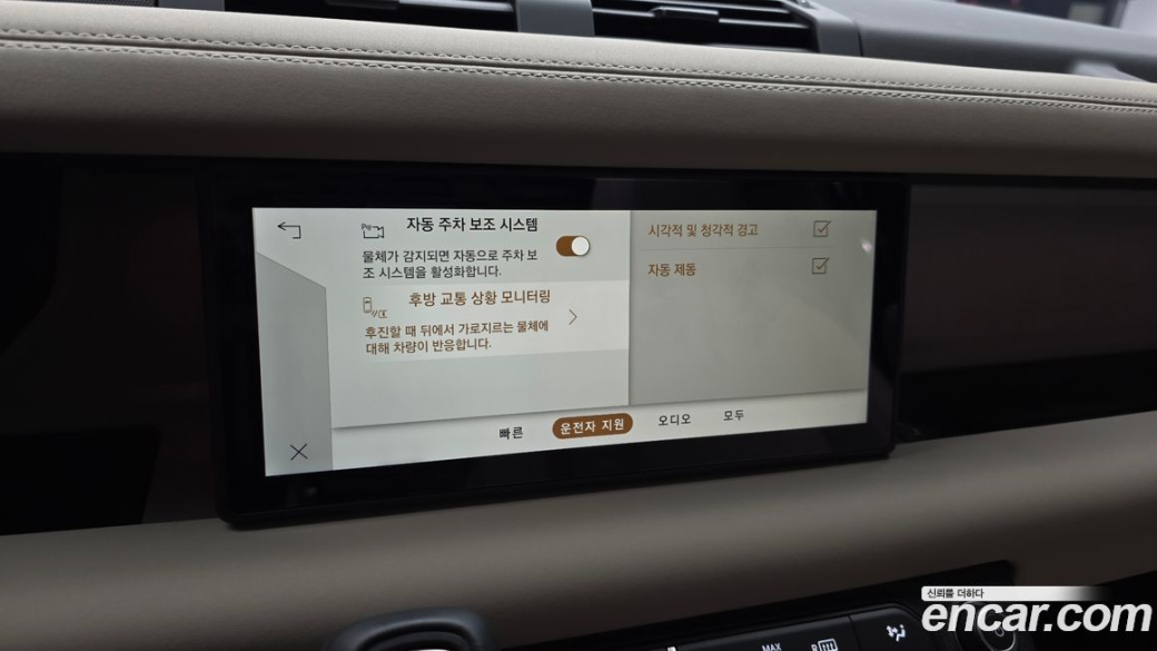 Land Rover Defender 90 D250 XS Edition, 2024