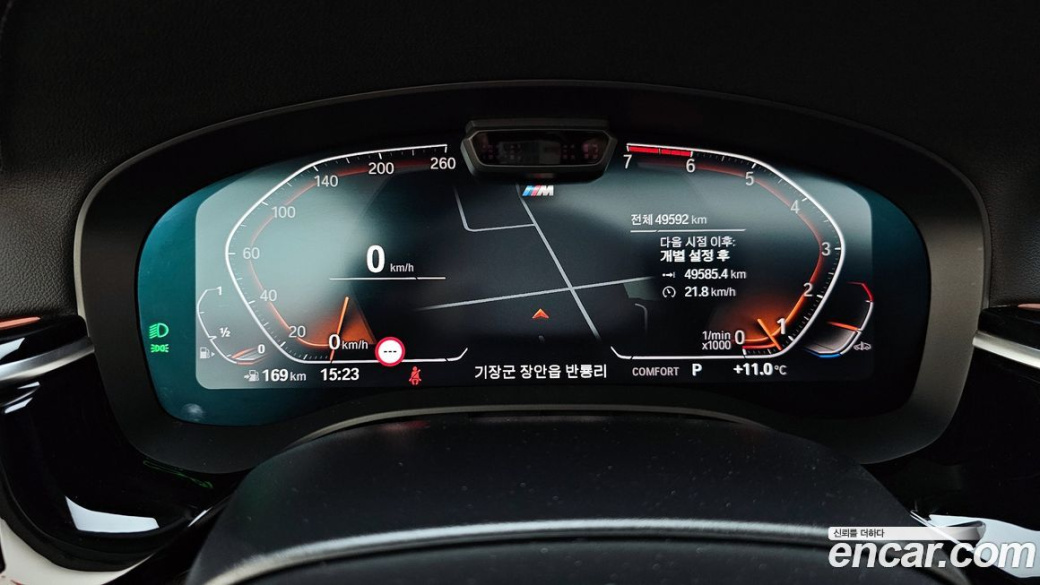 BMW 5-Series 530i M Sport Package, 2023