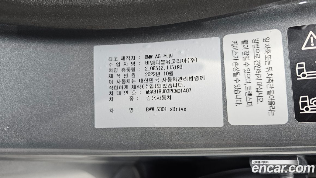 BMW 5-Series 530i xDrive Luxury, 2023