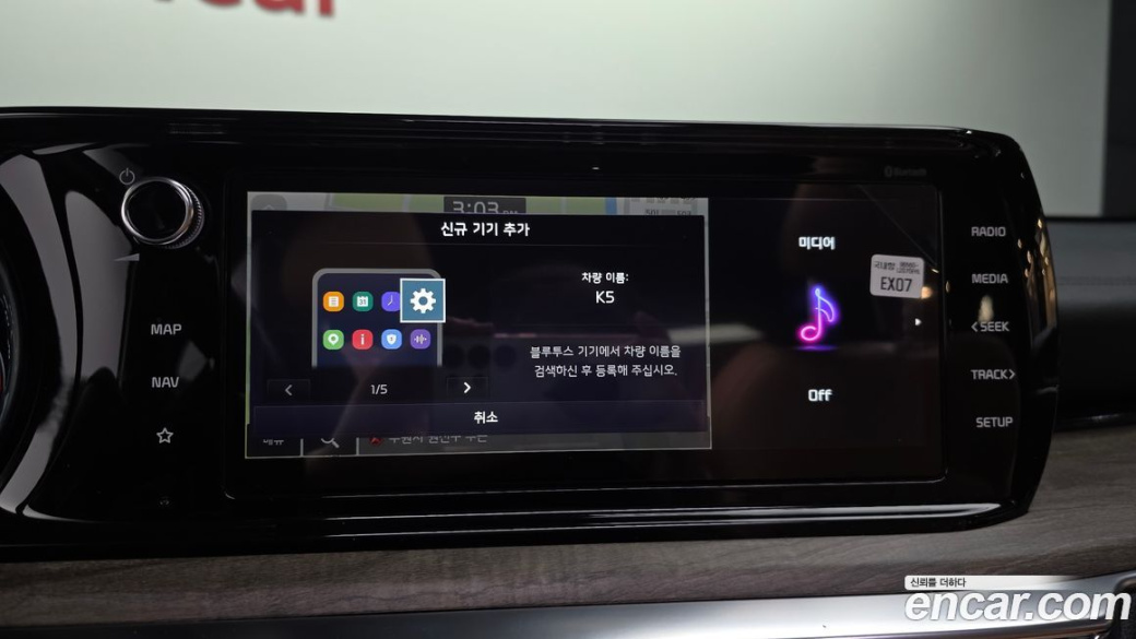 Kia K5 2.0, 2023