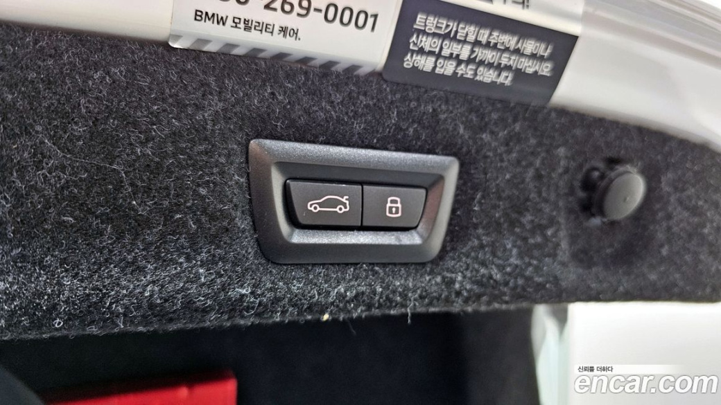BMW 5-Series 530i M Sport Package, 2023