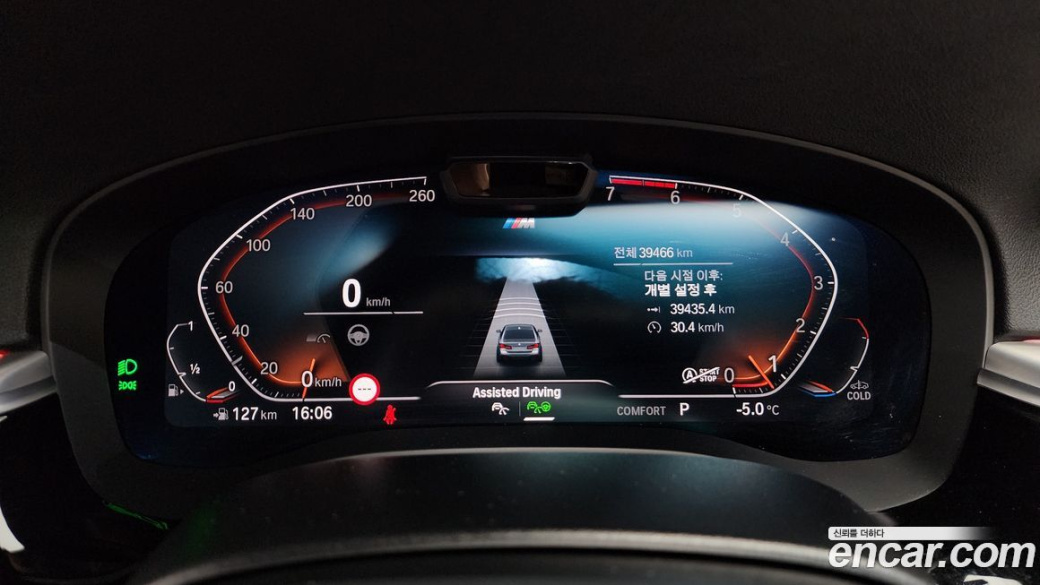 BMW 5-Series 520i M Sport, 2022