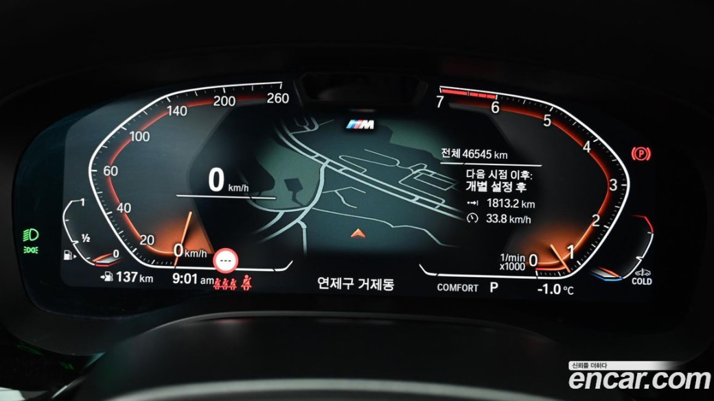 BMW 5-Series 530i M Sport Package, 2023