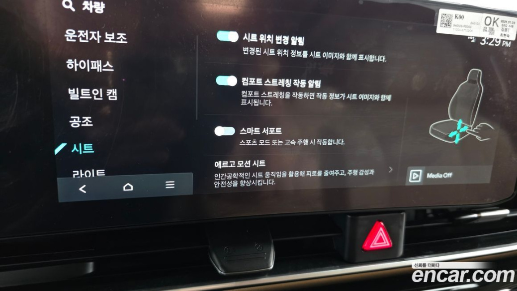 Kia Carnival 9-Seater Hi Limousine, 2024