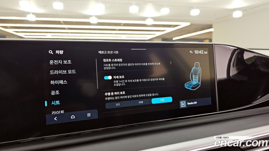 Hyundai Grandeur 2,5 Gasoline 2WD, 2023