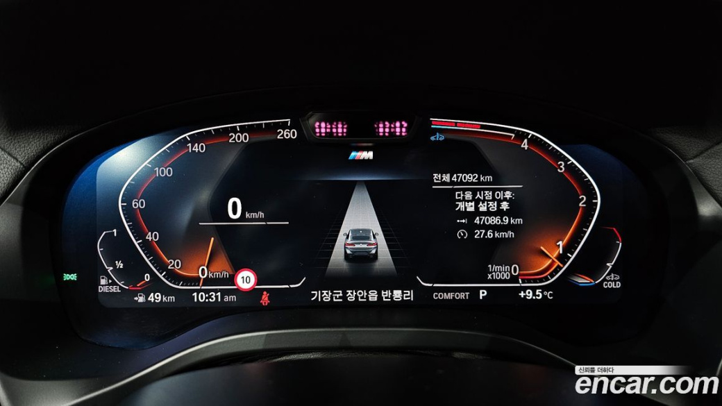 BMW X4 xDrive 20d M Sports Pro, 2022