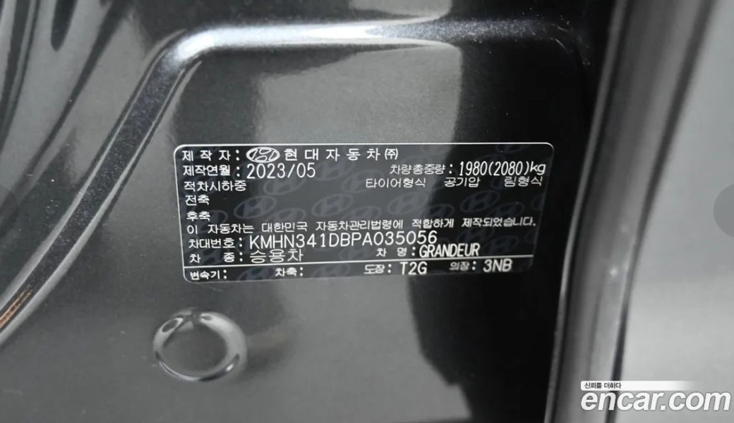 Hyundai Grandeur 2,5 Gasoline 2WD, 2023