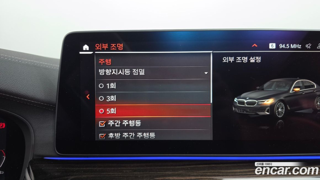 BMW 5-Series 520i Luxury, 2023