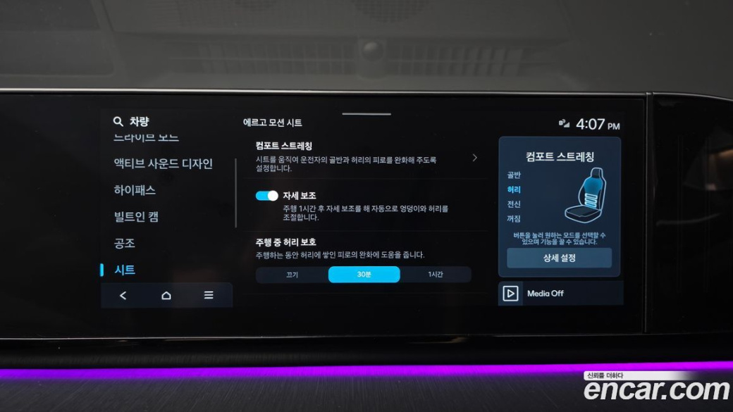 Hyundai Grandeur 2,5 Gasoline 2WD, 2024