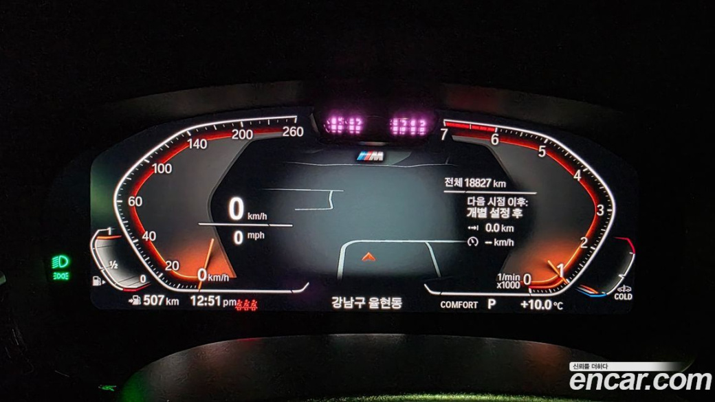 BMW 5-Series 530i M Sport Package, 2023
