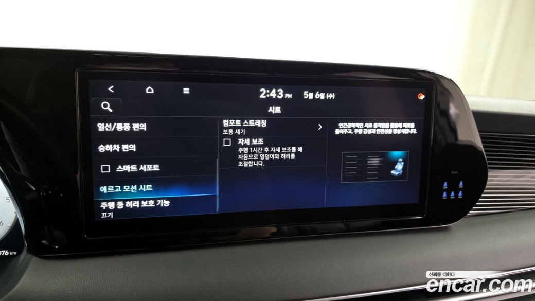 Hyundai Palisade Diesel 2.2 4WD, 2023