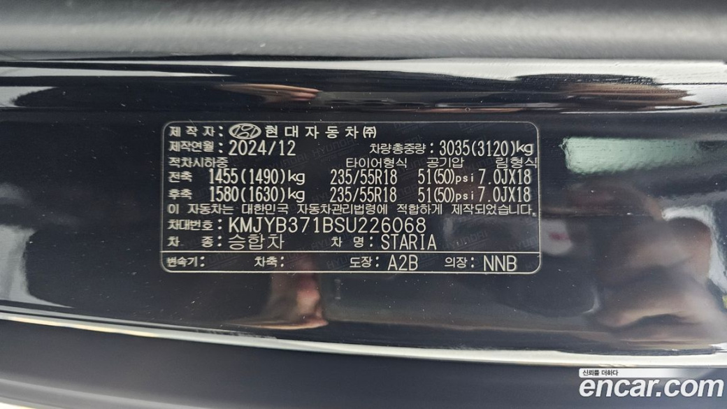 Hyundai Staria Tourer 11-Seater, 2025