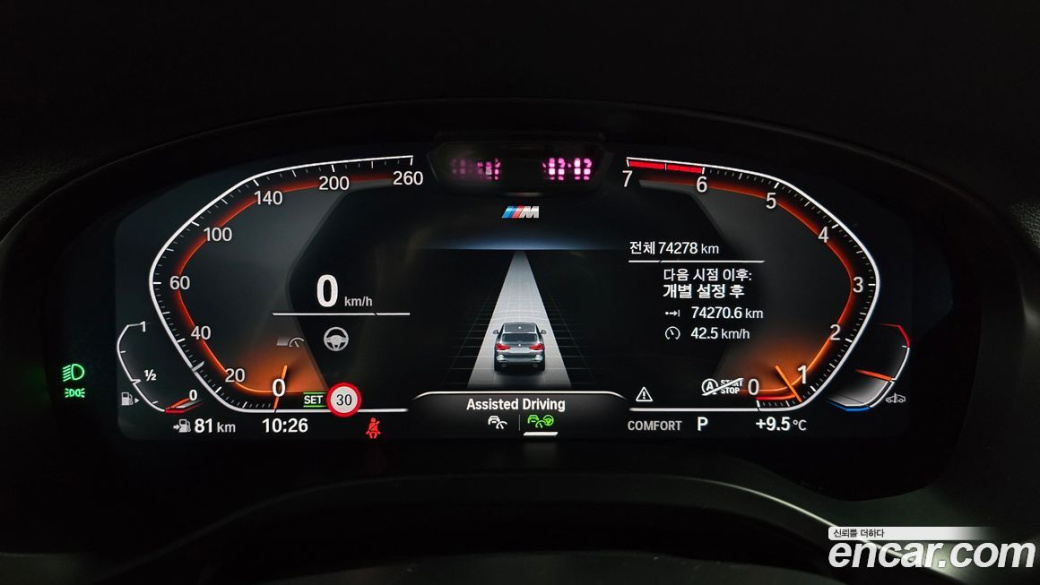 BMW X3 xDrive 20i M Sport, 2022